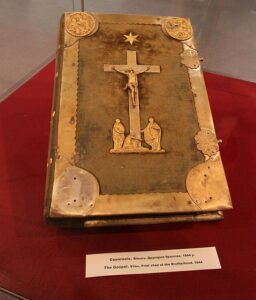 u338-The_Gospel._Vilno_1644