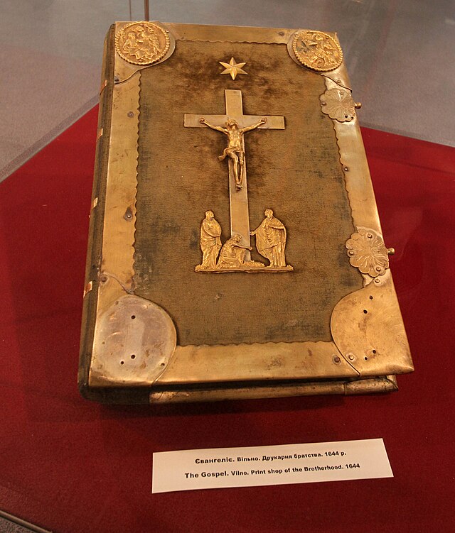 u338-The_Gospel._Vilno_1644